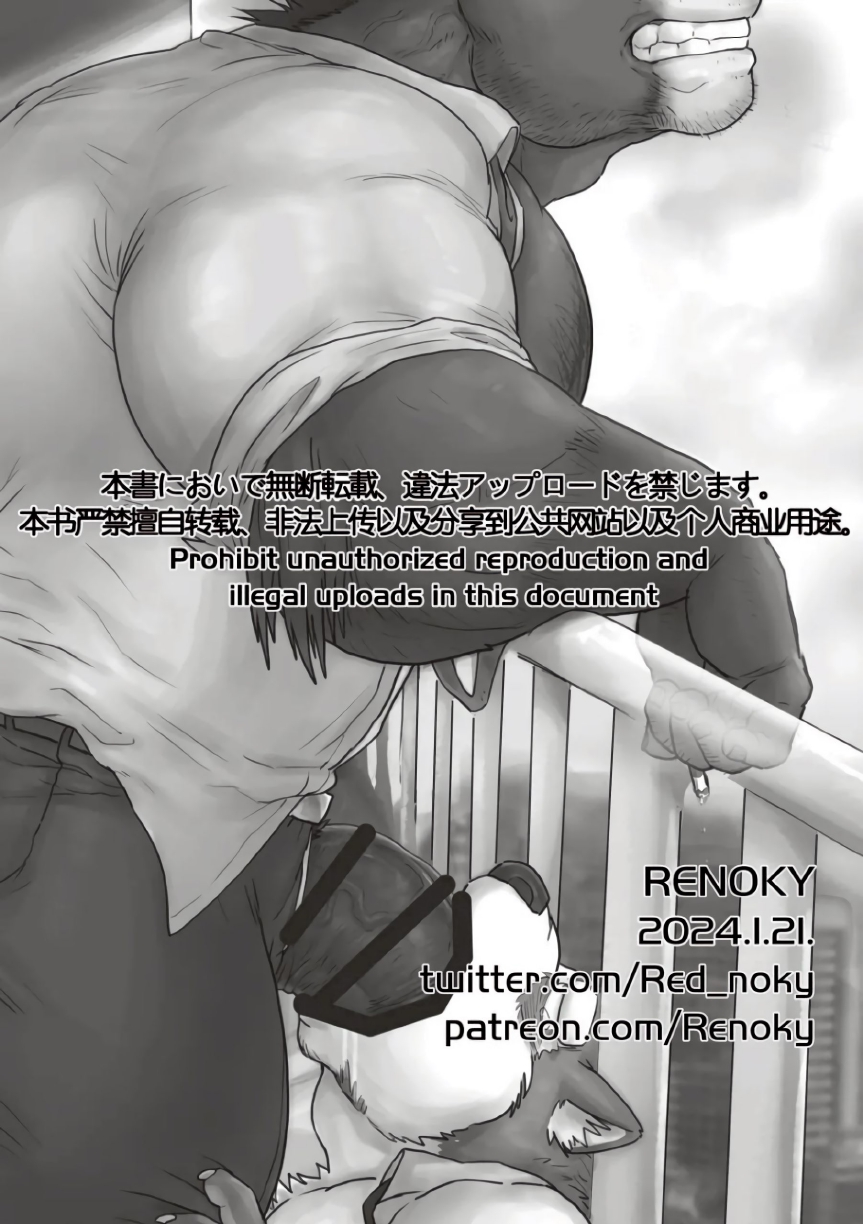 เรื่องลับของผมกับบอส 02-35